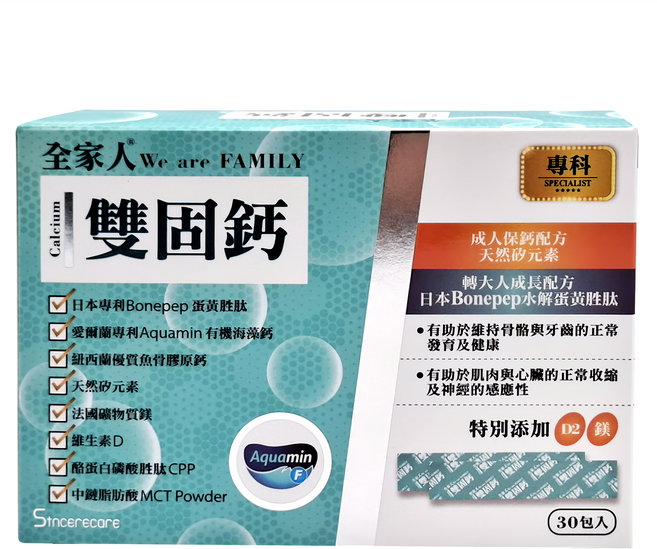 SINCERECARE 橙心 全家人雙固鈣生醫級粉包, 30包, 2.5g, 1盒