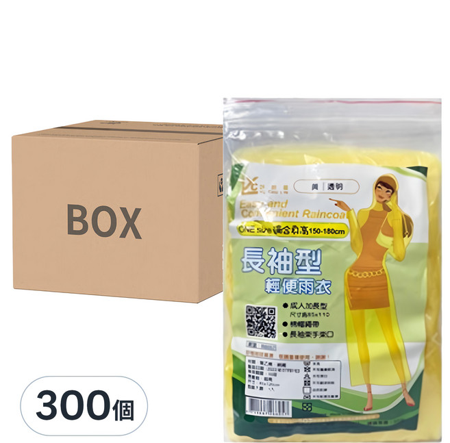 御廚靈 輕便雨衣 成人, 黃, 300個