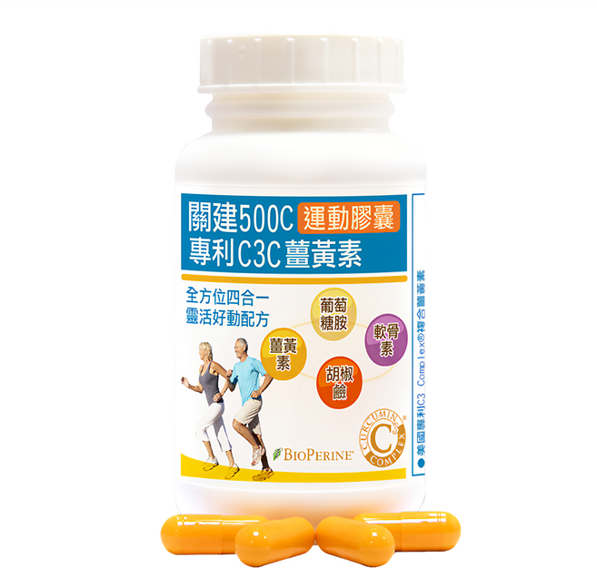 Healthwomen 赫而司 關建500C C3C複合薑黃素靈活好動四合一膠囊 0.8g, 90顆, 1罐
