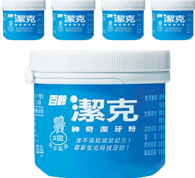 Smiling 百齡 潔克神奇潔牙粉 含不傷琺瑯質配方 最新生化科技牙粉