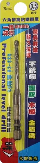 Tenda 黑熊 六角含鈷鑽頭 3.5MM HSS-CO高速鋼, 1支