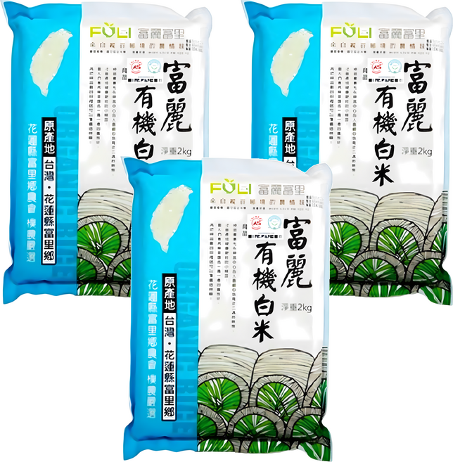 富里鄉農會 富麗有機白米, 2kg, 3包, CNS 二等