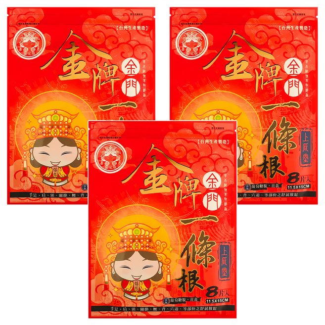 金牌 上辰堂 媽祖版 葡萄糖胺薑黃一條根貼布 15 x 11.5cm, 8片, 3包