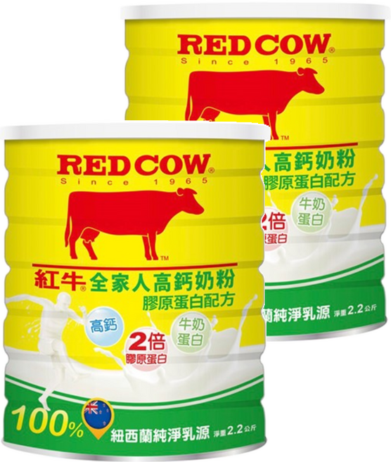RED COW 紅牛 全家人高鈣奶粉 膠原蛋白配方 100% 紐西蘭純淨乳源, 2.2kg, 2罐
