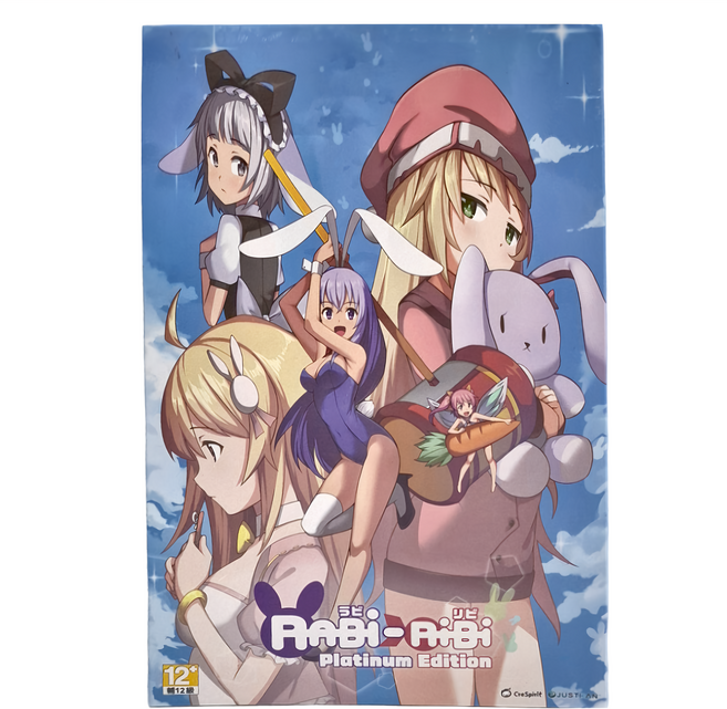 Nintendo Switch Rabi-Ribi 白金版 中文版 1個