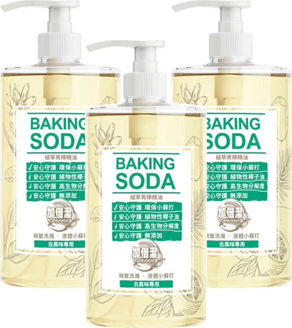加倍潔 碗盤洗滌液體小蘇打 青檸橙皮精油去油去異味 溫和親膚中和配方, 1kg, 3瓶