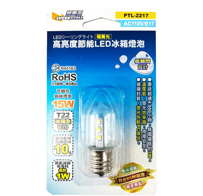 SUPERCELL 超電王 高亮度節能LED冰箱燈泡 15W PTL-2217, 暖黃光, 1個