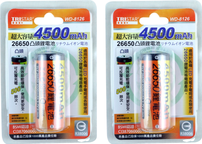 TRISTAR 三星牌 26650凸鋰電池 4500mAh WD-8126, 2個, 1入