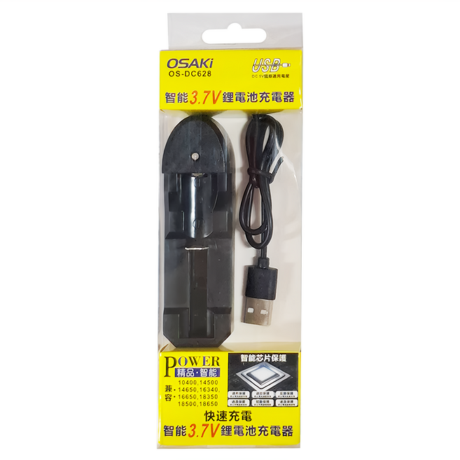 單槽鋰電池快速充電器 OS-DC628, 1個