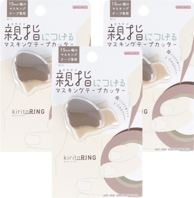 sun-star kiritoRING 造型紙膠帶切割器 24 x 33 x 28mm, 棕色, 3個