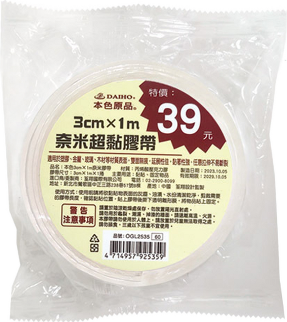 DAIHO 奈米雙面膠帶 3cm x 1m, 1組