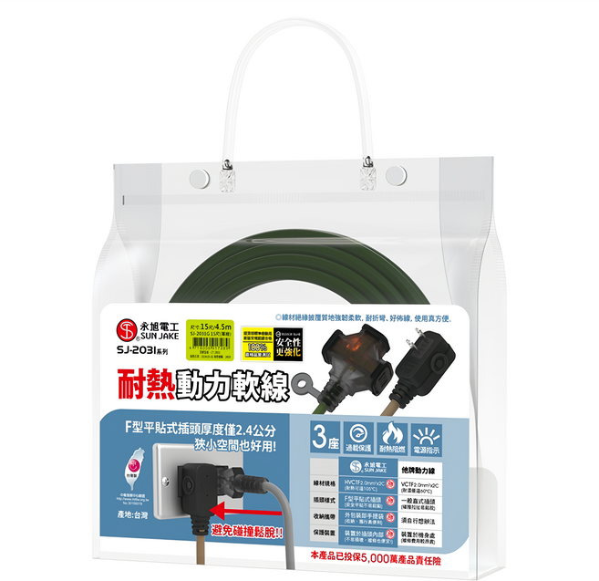 SUN JAKE 3插座耐熱動力軟線 SJ2031G-15 15尺, 4.5m, 軍綠色, 1條