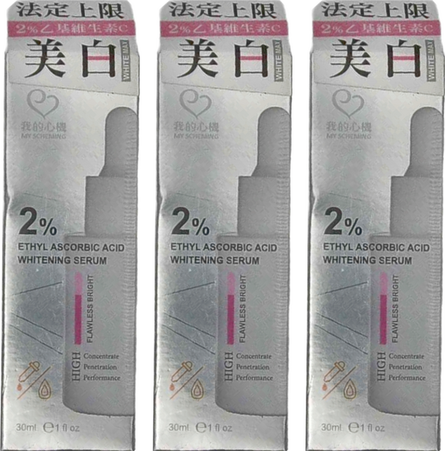 MY SCHEMING 我的心機 2%乙基維C驅黑亮白精華, 30ml, 3件