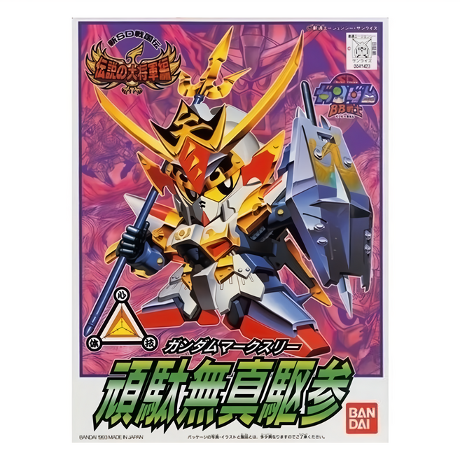 BANDAI SD鋼彈 BB戰士 頑馱無真驅參組裝模型 119 傳說的大將軍篇 頑馱無真驅參組裝模型, 1個