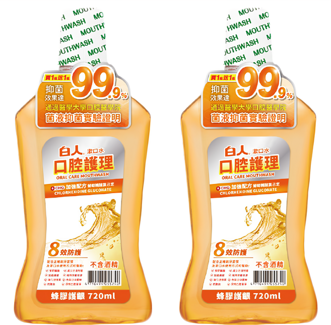 T.KI 白人 台灣公司貨 蜂膠漱口水, 720ml, 2瓶