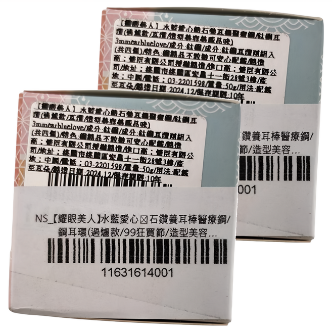 Brilliant Beauty 耀眼美人 愛心鋯石鑽養耳棒醫療鋼/鈦鋼耳環 過爐款 2對 2組