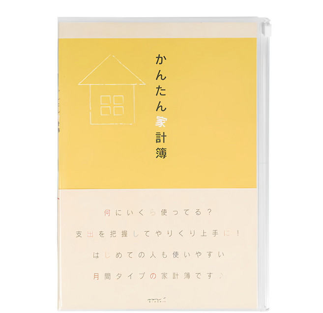 日本 MIDORI 簡易月間家計簿(A5) 黃色 - 輕鬆理財好幫手, 1本