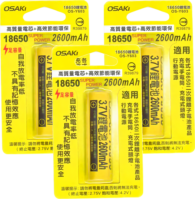 OSAKi 18650鋰電池 2600MAH OSY603, 3個