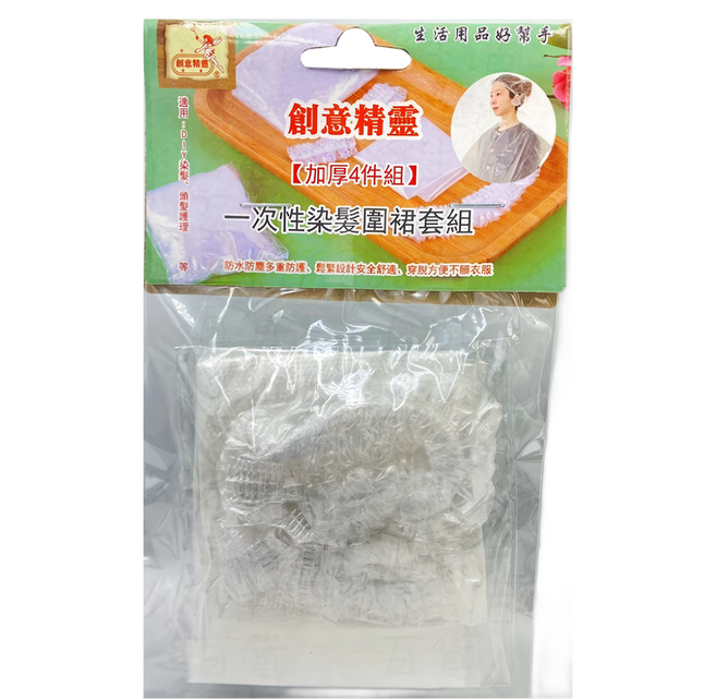 創意精靈 染髮圍裙套組 6個, 透明色, 1組