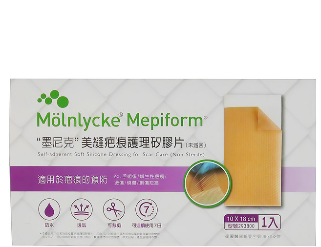 Mepiform 墨尼克 美縫疤痕護理矽膠片 未滅菌, 1片