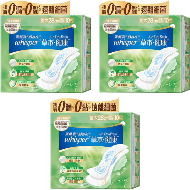 whisper 好自在 台灣公司貨 Air Dry Fresh 草本健康衛生棉, 日用量大型 28cm, 10片, 3包