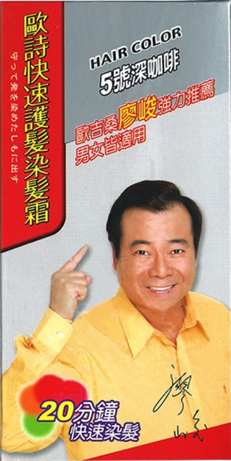 歐詩 彩色快速護髮染髮霜 5號 含指甲花植物成分、何首烏萃取液, 深咖啡, 1盒