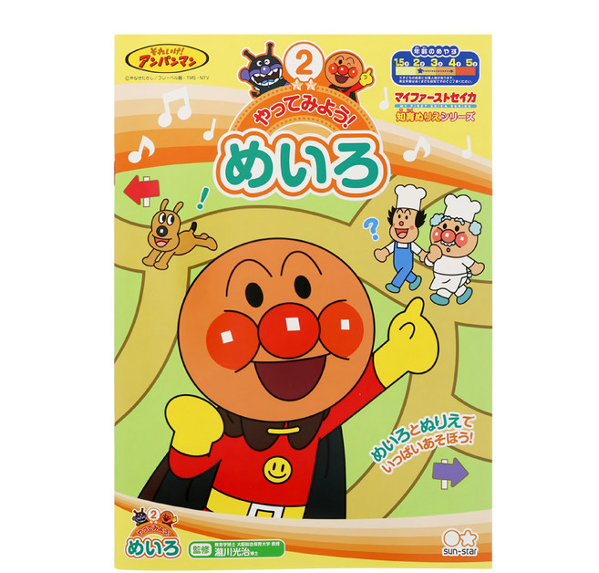 兒童B5繪畫著色本 麵包超人知育迷宮遊戲 激發想像力 訓練邏輯思維, 平裝書