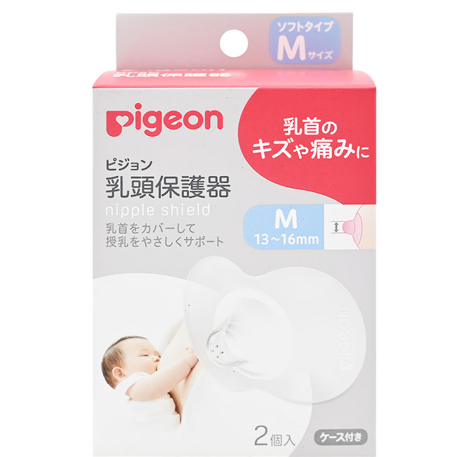 pigeon 貝親 乳頭保護器 適用乳頭寬度13-16mm 2個, 1盒