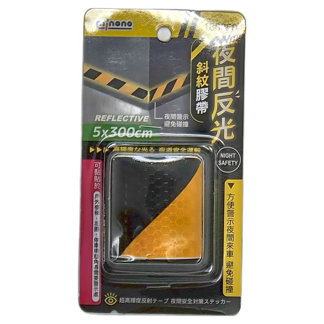 minono 米諾諾 夜間反光斜紋膠帶 6個, 1組, 黑色 + 黃色