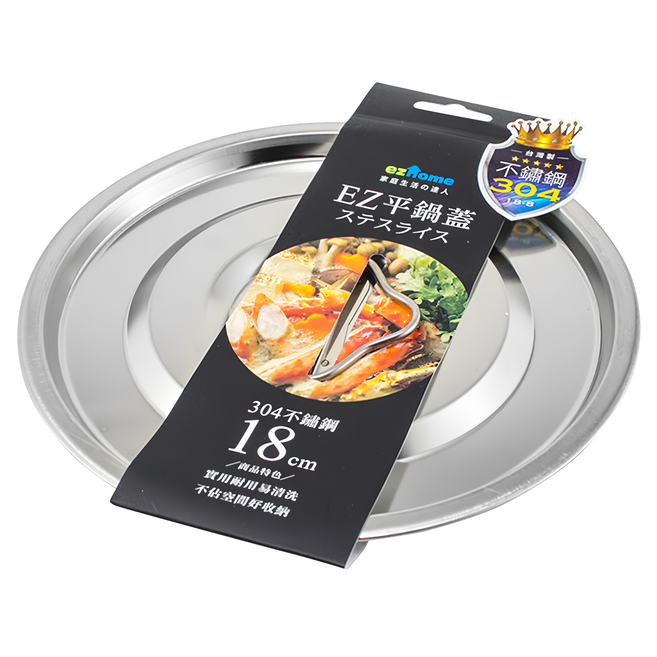 ezHome 家庭生活的達人 平鍋蓋304不鏽鋼 105g, 18cm, 1個