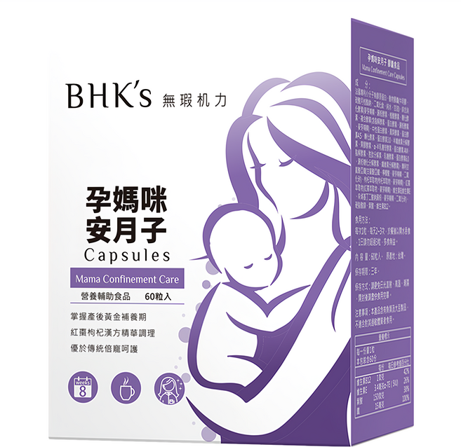 BHK's 孕媽咪安月子 膠囊, 60顆, 1盒