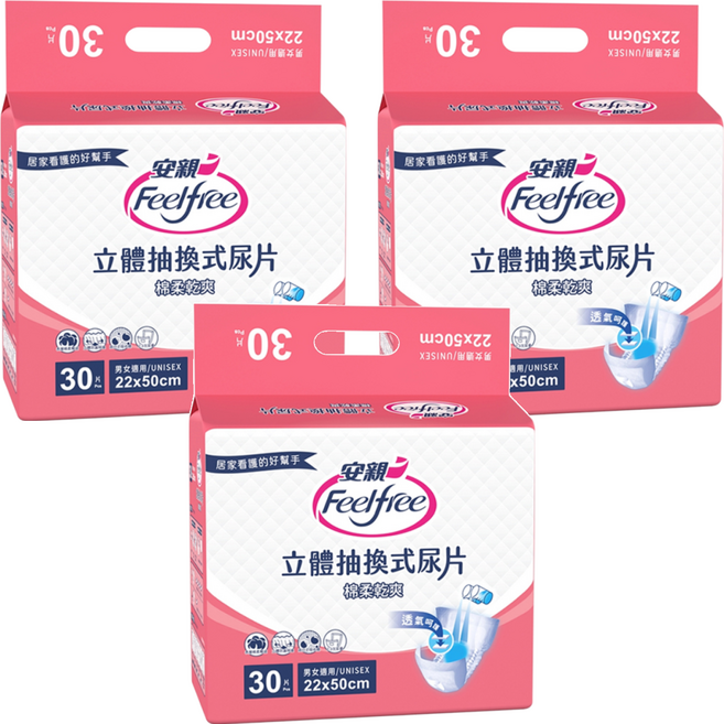Feelfree 安親 立體抽換式尿片棉柔乾爽, 50 x 22cm, 30片, 3包