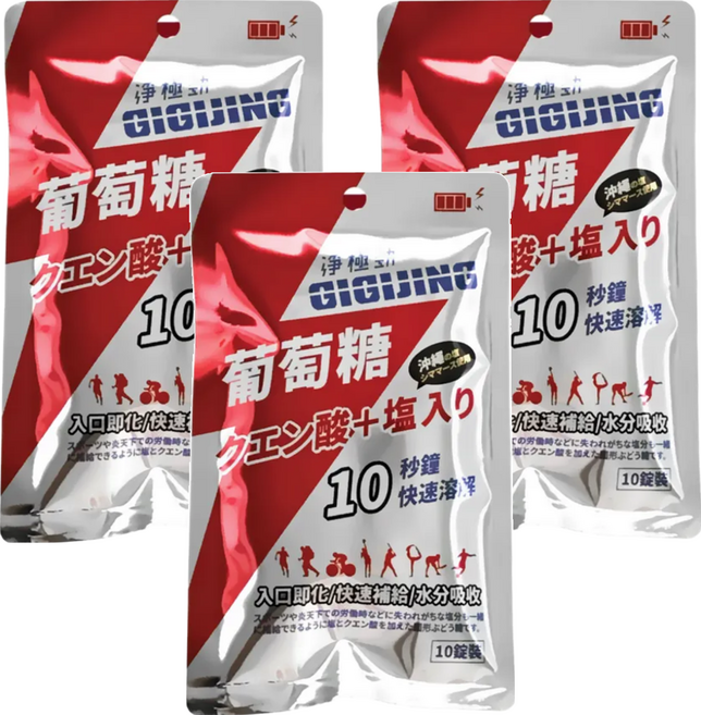 GIGIJING 淨極勁 勁元素加鹽葡萄糖, 10顆, 2g, 3包