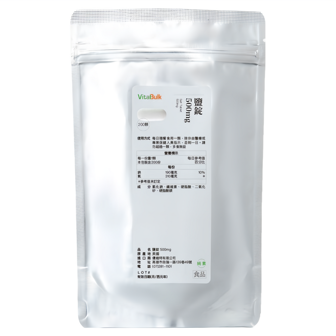 VitalBulk 鹽錠, 500mg, 200顆, 1包