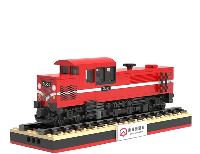 TRUE WAY TOY 阿里山林鐵 柴油機關車 積木組, 紅色, 1組