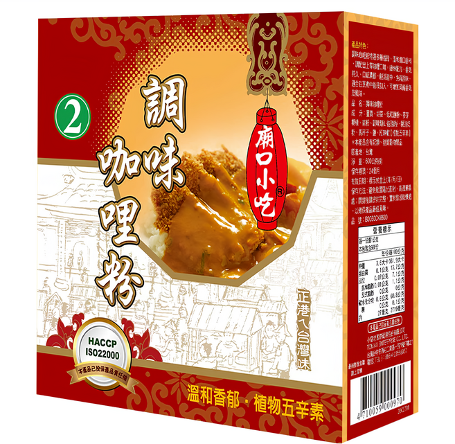 小磨坊 廟口小吃 調味咖哩粉, 1盒
