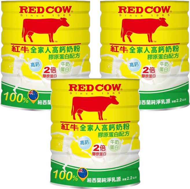RED COW 紅牛 全家人高鈣奶粉 膠原蛋白配方, 2.2kg, 3罐