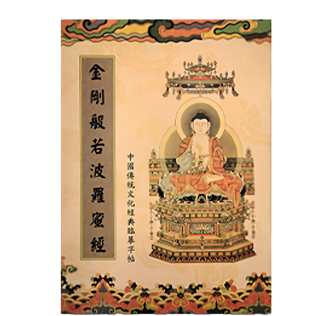 財神小舖 金剛經智慧增福組 可抄3遍 3本, 棕色, 1組