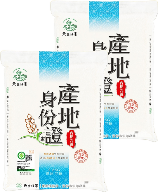 天生好米 產地身份證台稉九號米, CNS二等, 2.2kg, 2包
