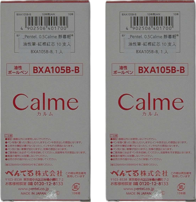 Pentel 飛龍文具 Calme 靜暮 輕油性筆 BXA105B-B, 紅色, 2盒