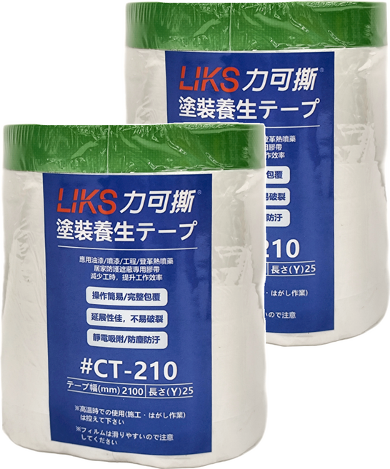 LIKS 力可撕 台製PE膜養生膠帶 2100mmx25Y 防汙防塵防滲透, 2個