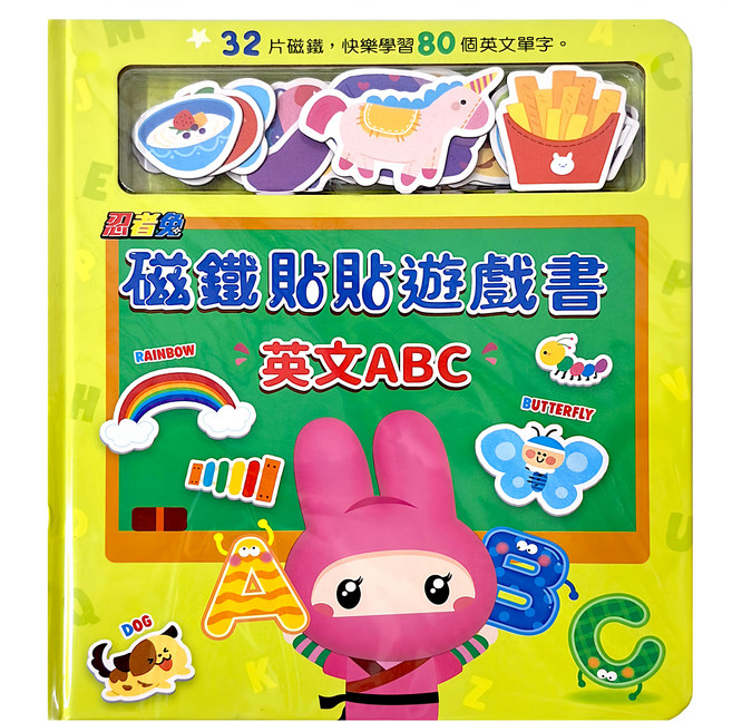 忍者兔 磁鐵貼貼遊戲書 英文ABC 6085-33 3歲以上, 圖板書