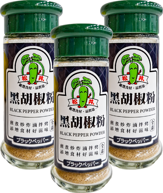 松井 黑胡椒粉, 25g, 3瓶