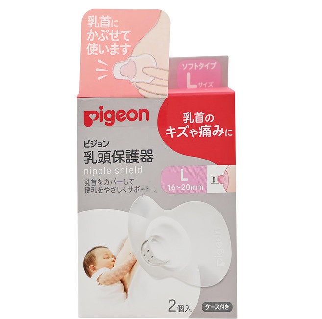 pigeon 貝親 貝親乳頭保護器, 1盒