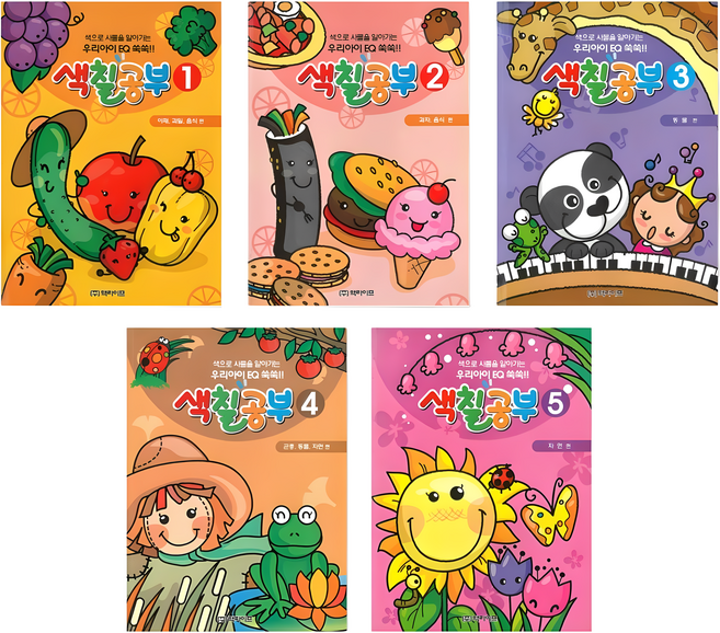 EQ 쏙쏙 색칠공부 1~5 (5권 세트)