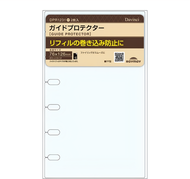 Raymay 藤井 Davinci 袖防紙捲pp片, 2張, 1組