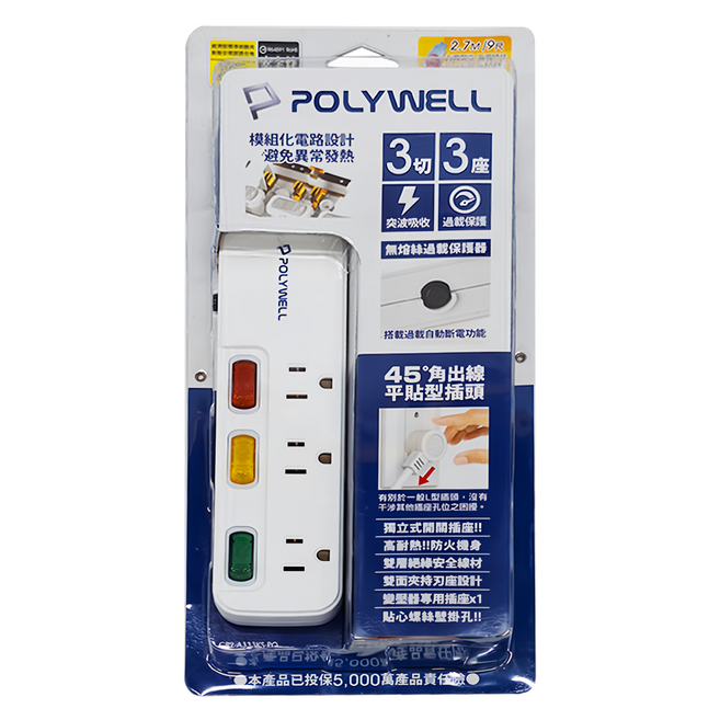 POLYWELL 寶利威爾 3孔電源延長線 3切3座 PW15-T05-A028, 2.7m, 延長線 白色, 1條