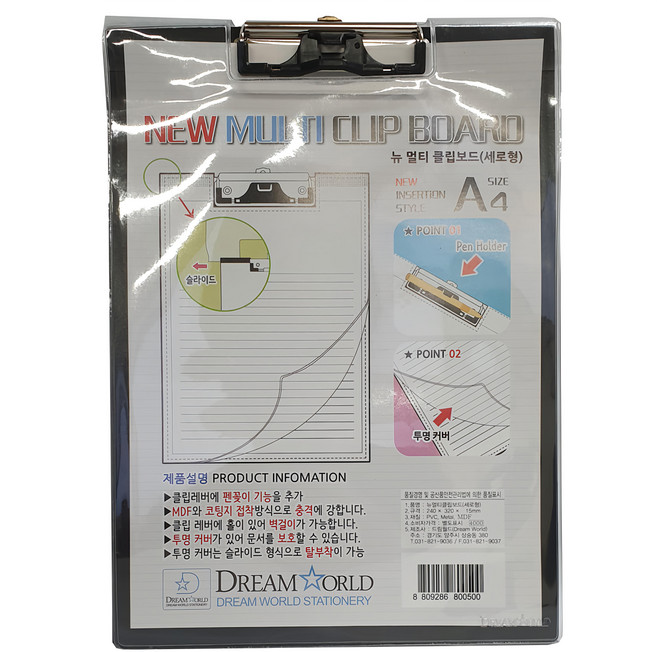Dream World 新款透明多功能板夾 A4直式, 混色, 1個