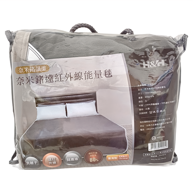 H&H 南良 奈米鍺遠紅外線能量毯