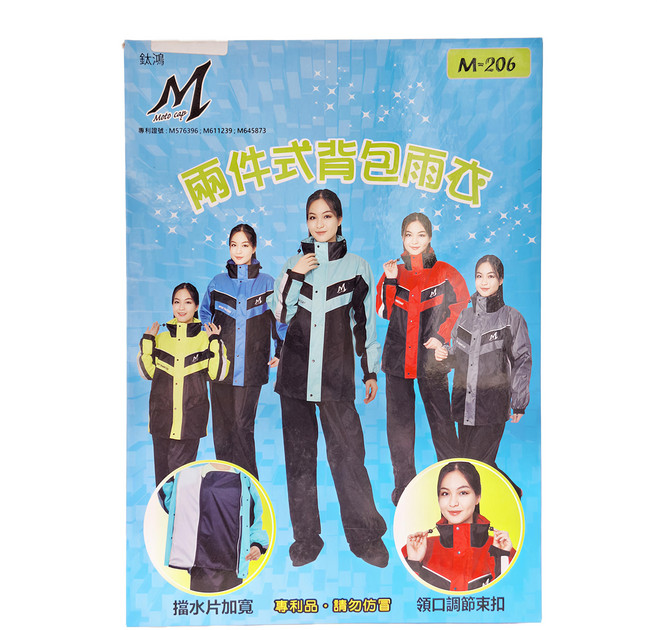 Moto cap 鈦鴻 兩件式背包兩衣 M206